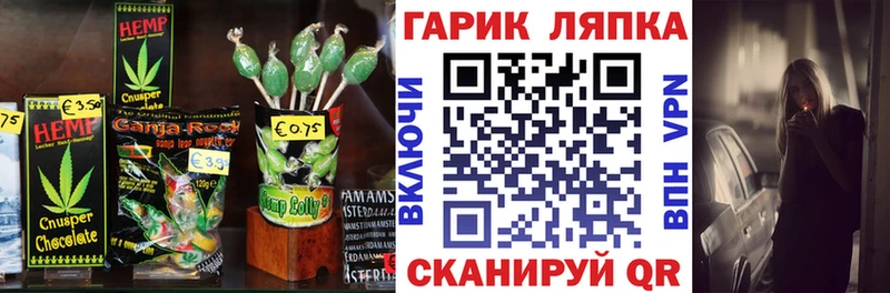 закладка Азов Еда ТГК конопля
