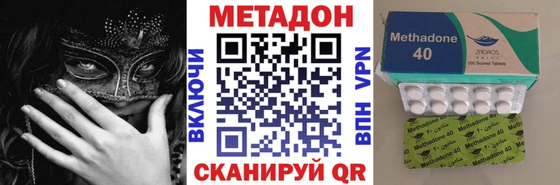 МЕТАДОН белоснежный  купить наркотик  Азов 