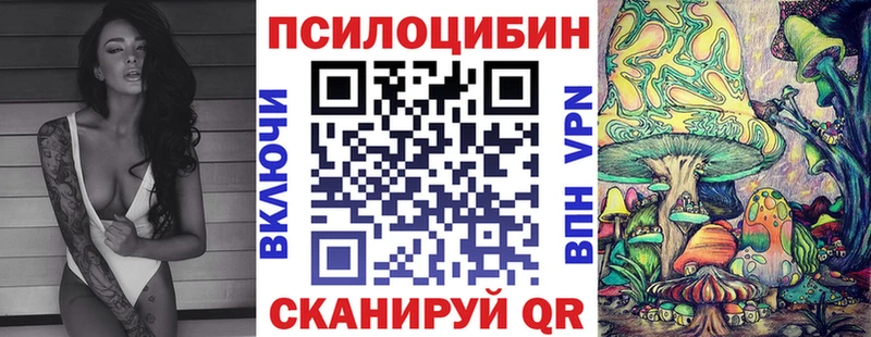 Галлюциногенные грибы Magic Shrooms  Азов 